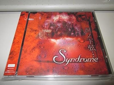 「涙ノ下弦…」 [CD]