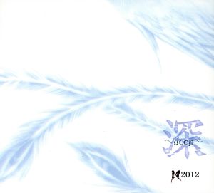 深~deep~ [CD] 12012 12012; 12012