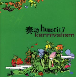 奏功humority [CD] kannivalism