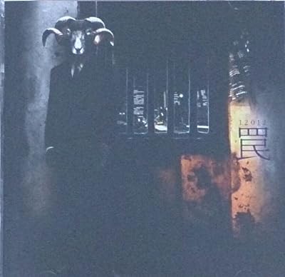 罠 [CD] 12012 six; 12012
