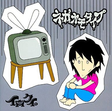 ネガオモタイプ [CD] イロクイ。