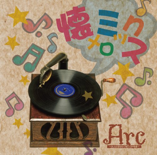 懐メロミックス [CD] Arc; KO~JI