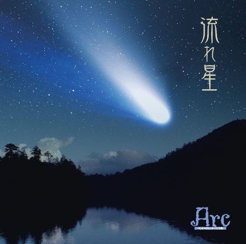 流れ星(DVD付) [CD] Arc; KO~JI