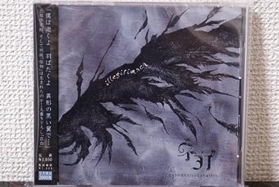 illegitimacy [CD] ネガ; Nega