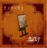 モンタージュ [CD] カル・ヴァリ