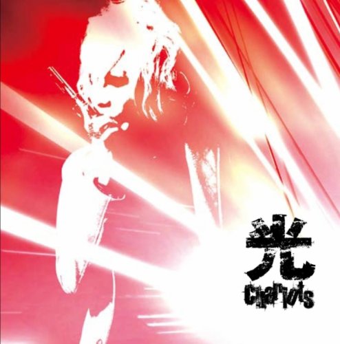 光 [CD] chariots