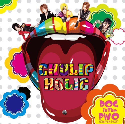CHULIP HOLIC [CD] DOG in Theパラレルワールドオーケストラ