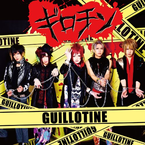 ギロチン [通常盤] [CD] BugLug