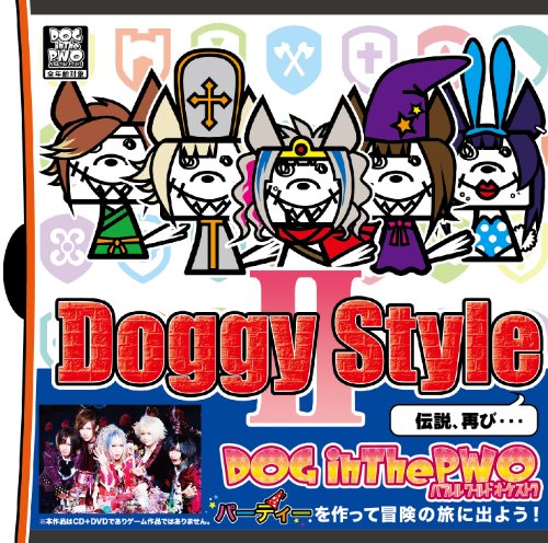 Doggy StyleII (初回盤) [CD] DOG inTheパラレルワールドオーケストラ