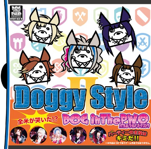Doggy StyleII (通常盤) [CD] DOG inTheパラレルワールドオーケストラ