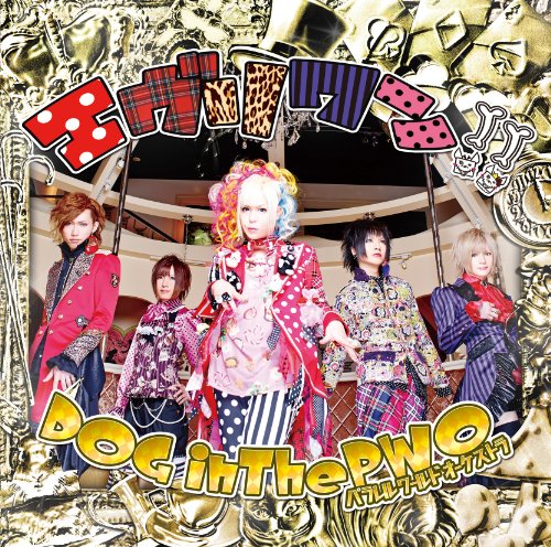エヴリワン!! (初回盤) [CD] DOG inTheパラレルワールドオーケストラ