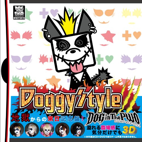 Doggy StyleIII (初回盤B) [CD] DOG inTheパラレルワールドオーケストラ