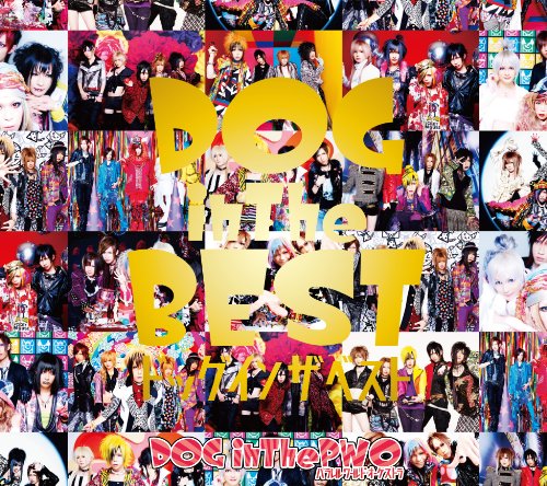 DOG inTheBEST (初回盤A) ~5thAnniversary Edition~ [CD] DOG inTheパラレルワールドオーケストラ