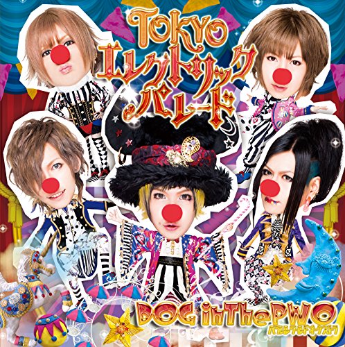 TOKYOエレクトリックパレード (初回盤A) [CD] DOG inTheパラレルワールドオーケストラ