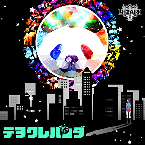 テヲクレパンダ (ウ詐欺盤) [CD] LEZARD