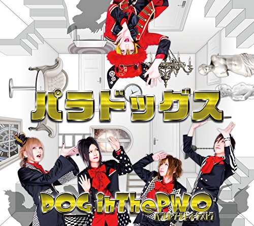 パラドッグス (初回盤A) [CD] DOG inTheパラレルワールドオーケストラ