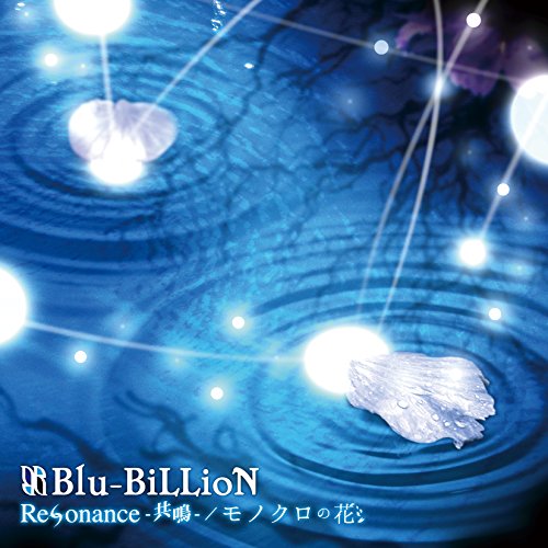 Resonance-共鳴- / モノクロの花 (初回盤A) [CD] Blu-BiLLioN