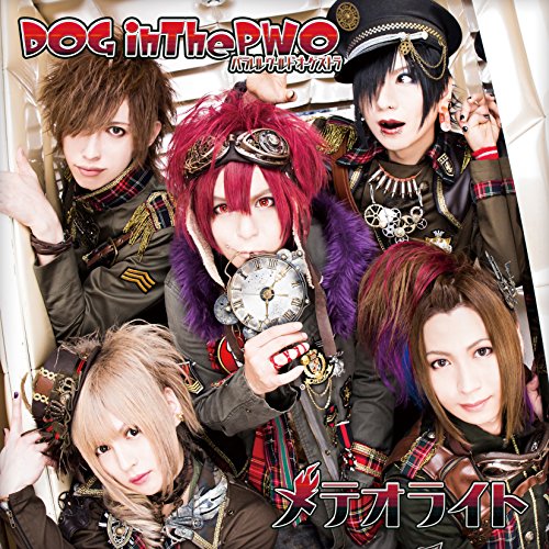 メテオライト (初回盤A) [CD] DOG inTheパラレルワールドオーケストラ