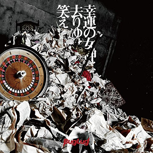 幸運の女神は去りゆけど笑え (初回盤A) [CD] BugLug