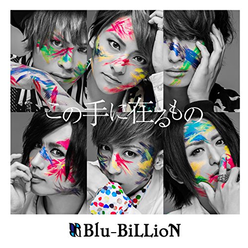 この手に在るもの (初回盤A) [CD] この手に在るもの (初回盤A)