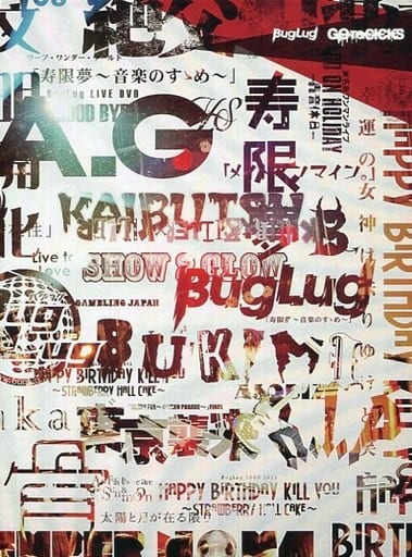 BugLug LIVE DVD 「GO TO SICKS」 (初回限定豪華盤) [DVD]