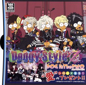 Doggy Style0 (初回盤A) [CD] DOG inTheパラレルワールドオーケストラ