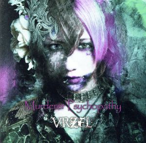 Murderer Psychopathy (通常盤) [CD] VRZEL