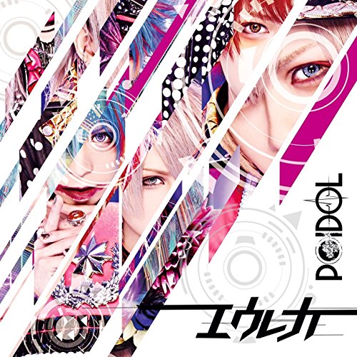 エウレカ (TYPE A) [CD] POIDOL