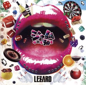 ジャムのみぞ知る (パンケーキ盤) [CD] LEZARD