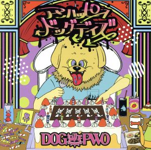 アンハッピードッグデイズ (初回盤) [CD] DOG inTheパラレルワールドオーケストラ