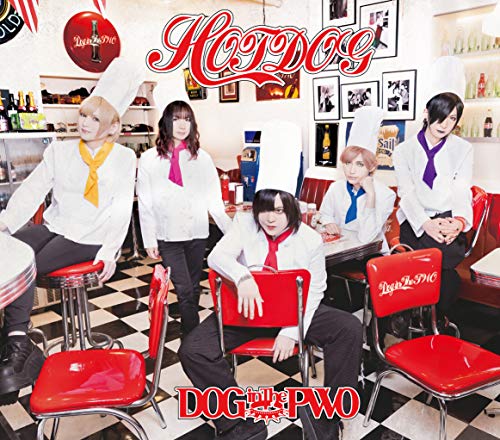 HOTDOG (初回盤A) [CD] DOG inTheパラレルワールドオーケストラ