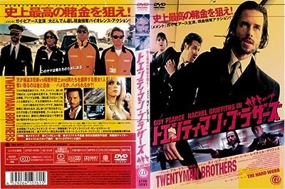 トエンティマン・ブラザーズ[レンタル落ち]