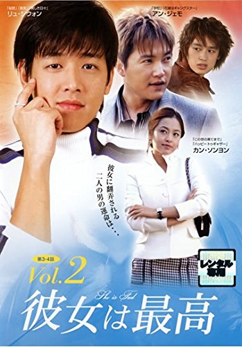 彼女は最高 2 [レンタル落ち] [DVD]