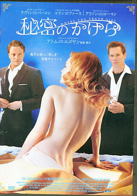 秘密のかけら [レンタル落ち] [DVD]