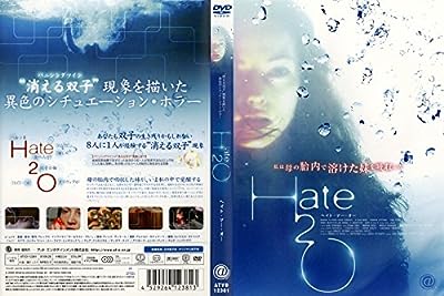 Hate2O ヘイト・ツー・オー [キアラ・コンティ／クレア・ファルコネル] [レンタル落ち] [DVD]
