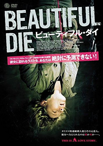 ビューティフル・ダイ [レンタル落ち]