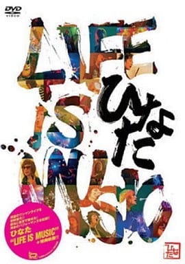 LIFE IS MUSIC [DVD] [DVD]