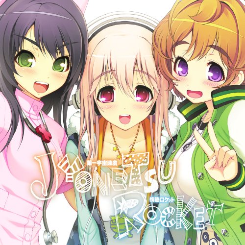 情熱ロケット [CD] 第一宇宙速度; 第一宇宙速度