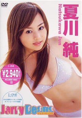夏川純 Jerry Beans [DVD] [DVD]