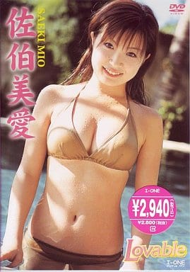佐伯美愛 Lovable [DVD] [DVD]