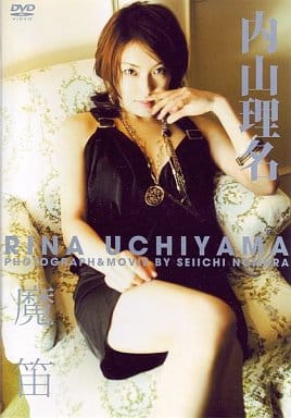魔笛 [DVD] [DVD]