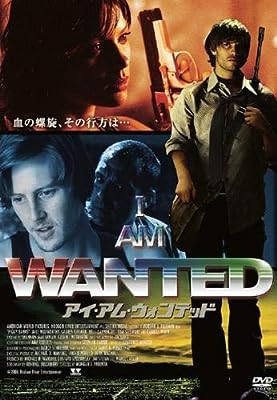 アイ・アム・ウォンテッド [レンタル落ち] [DVD]