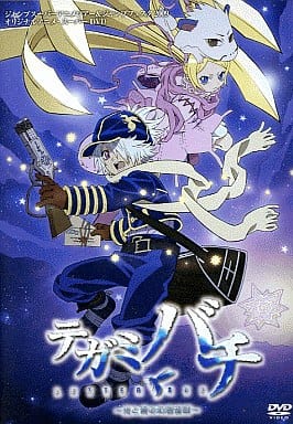 テガミバチ 光と夜の幻想夜話 [－]