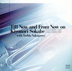 今日まで、そして明日から [CD] 曽我部清典 中川俊郎; 野口千代光