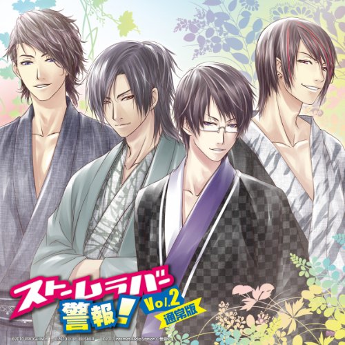 ラジオCD｢ストｰムラバｰ警報！｣vol．2 [CD] ラジオ・サントラ、 羽多野渉、 三浦祥朗、 安元洋貴; 小野坂昌也