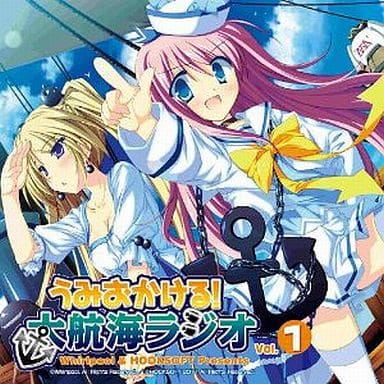 「Whirlpool & HOOKSOFT Presents うみおかける!大航海ラジオ」Vol.1 [CD] ラジオ・サントラ 桜川未央; 城樹翔