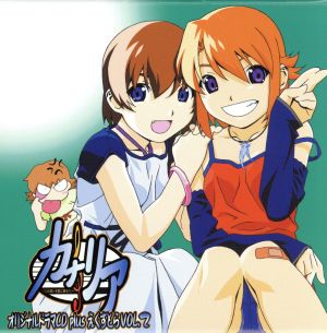 カナリア ドラマCD(2) [CD] ゲーム・ミュージック 満仲由紀子 Front Wing 松野太紀 こおろぎさとみ 住友優子 西原久美子 かないみか 雪乃五月; 高橋あきお