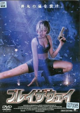 ブレイザウェイ [レンタル落ち] [DVD]