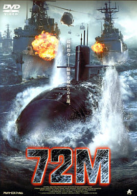 72M （セブン・トゥ・エム） [主演：セルゲイ・マコヴェツキー] [レンタル落ち] [DVD]