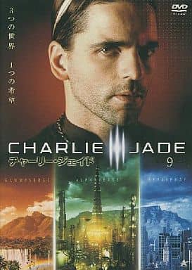 9 チャーリー・ジェイド [レンタル落ち] [DVD] [DVD] [2008]